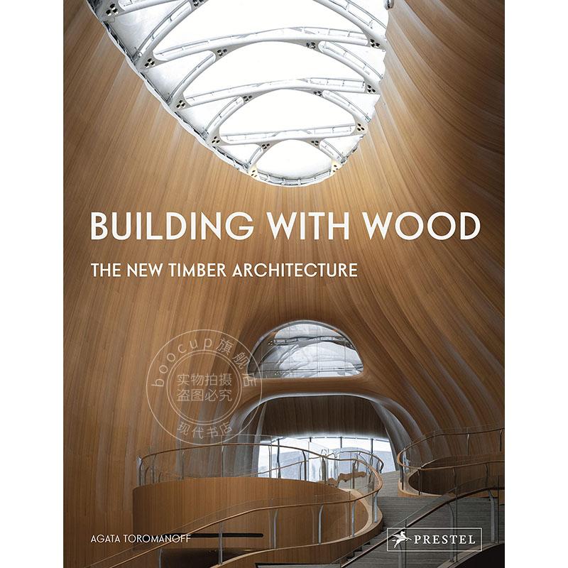 预售 木制建筑 全新的木结构建筑 建筑设计 英文原版 Building With Wood: The New Timber Architecture