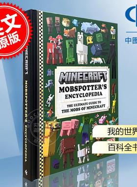 预售 我的世界 Mobspotter百科全书 游戏周边书 英文原版 Minecraft Mobspotter’s Encyclopedia 9岁+