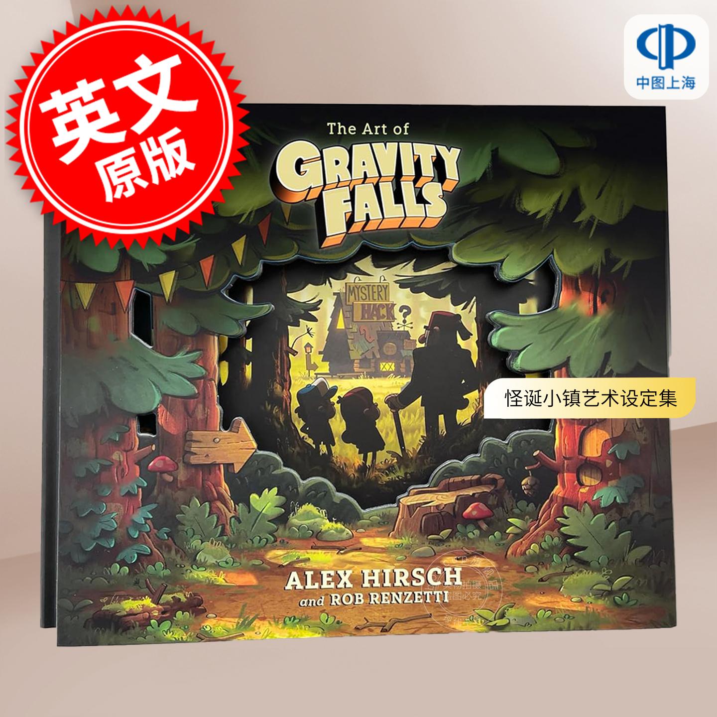 怪谈小镇艺术设定集 迪士尼动画周边书 Alex Hirsch 英文原版 The Art of Gravity Falls