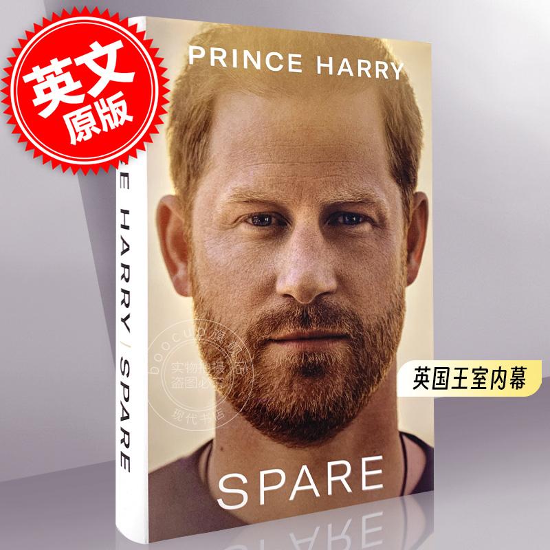 哈里王子自传候补Spare书