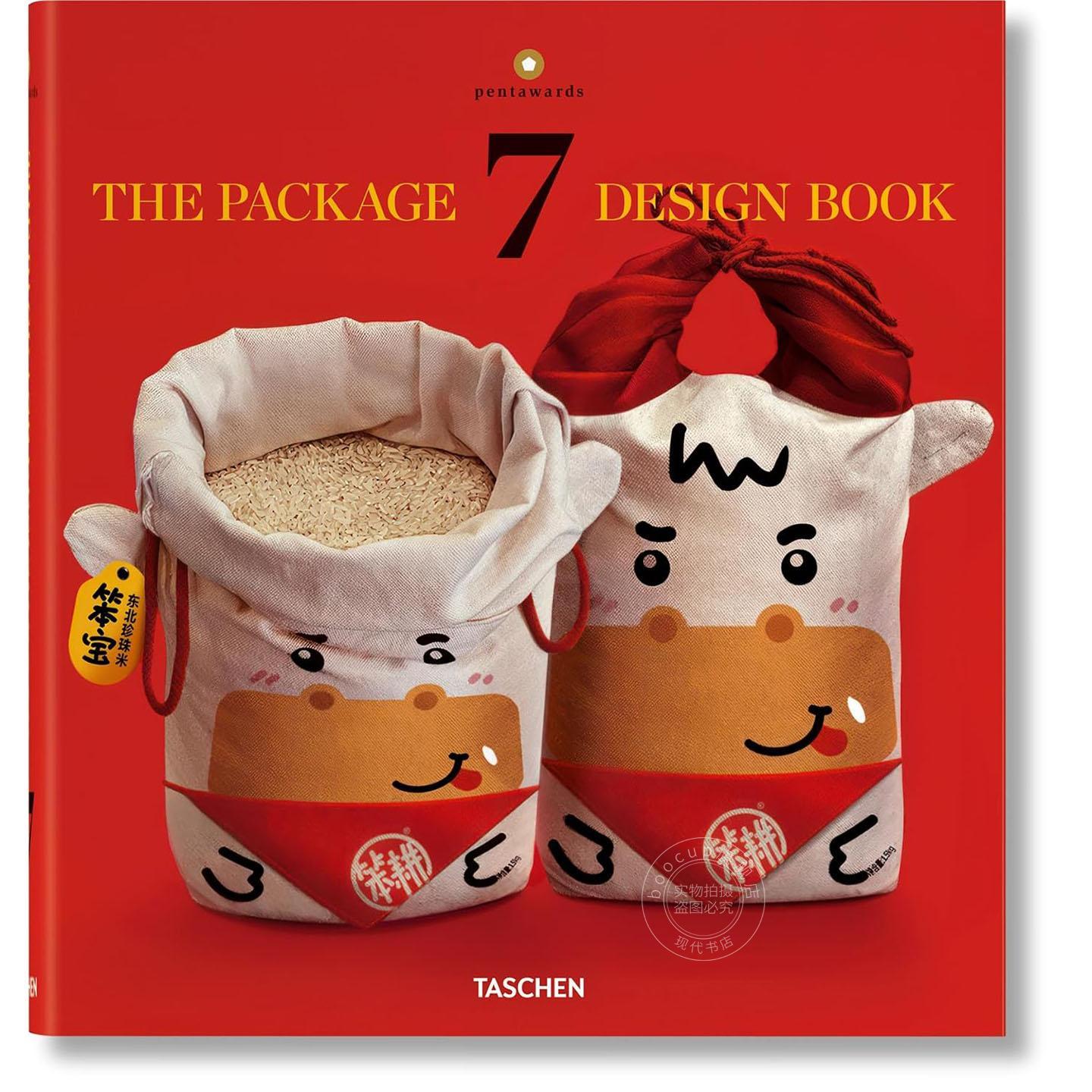 包装设计全书 平面设计指南 TASCHEN出版社 多语言 原版进口 The Package Design Book 7 精装
