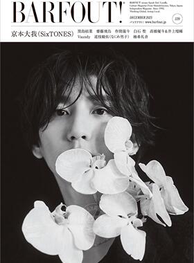 进口日文 特刊 BARFOUT! バァフアウト! 2023年12月号 DECEMBER 2023 VOLUME 339　京本大我（SixTONES）