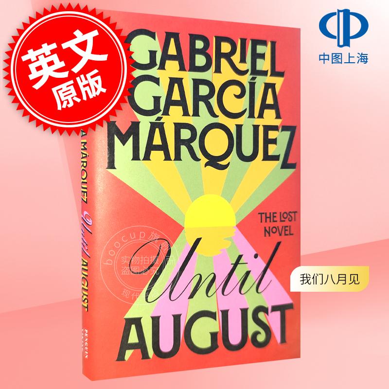 现货 我们八月见 加西亚马尔克斯遗作 精装 英文原版 Until August 外国文学小说书 Gabriel Garcia Marquez 诺奖得主