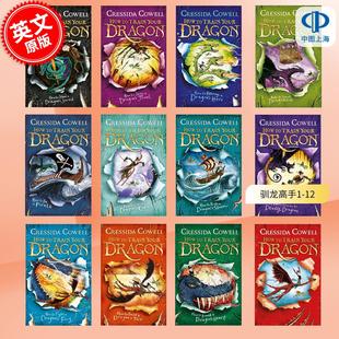 预售 驯龙高手1-12 英文原版 How To Train Your Dragon 12 Books 青少年读物 探险科幻玄幻