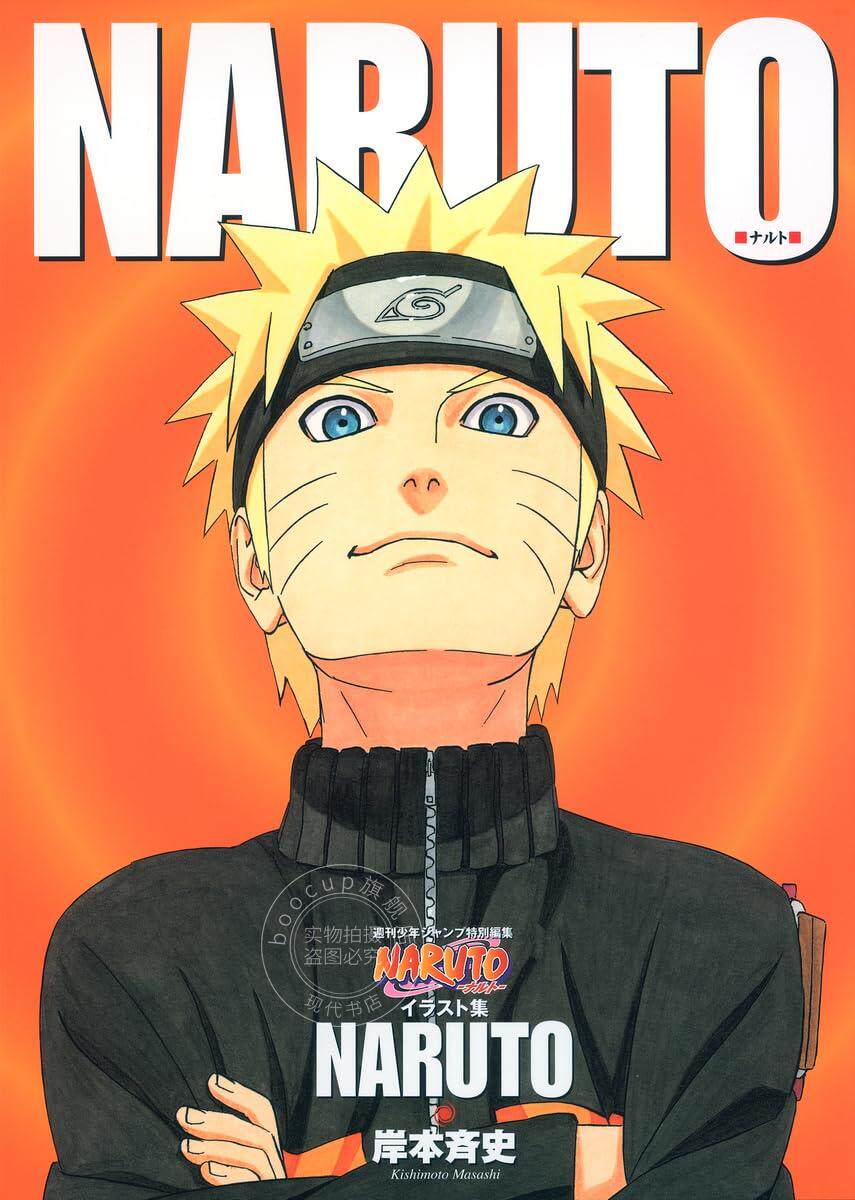预售 进口日文 画集 火影忍者10周年纪念 NARUTO―NARUTOイラスト集