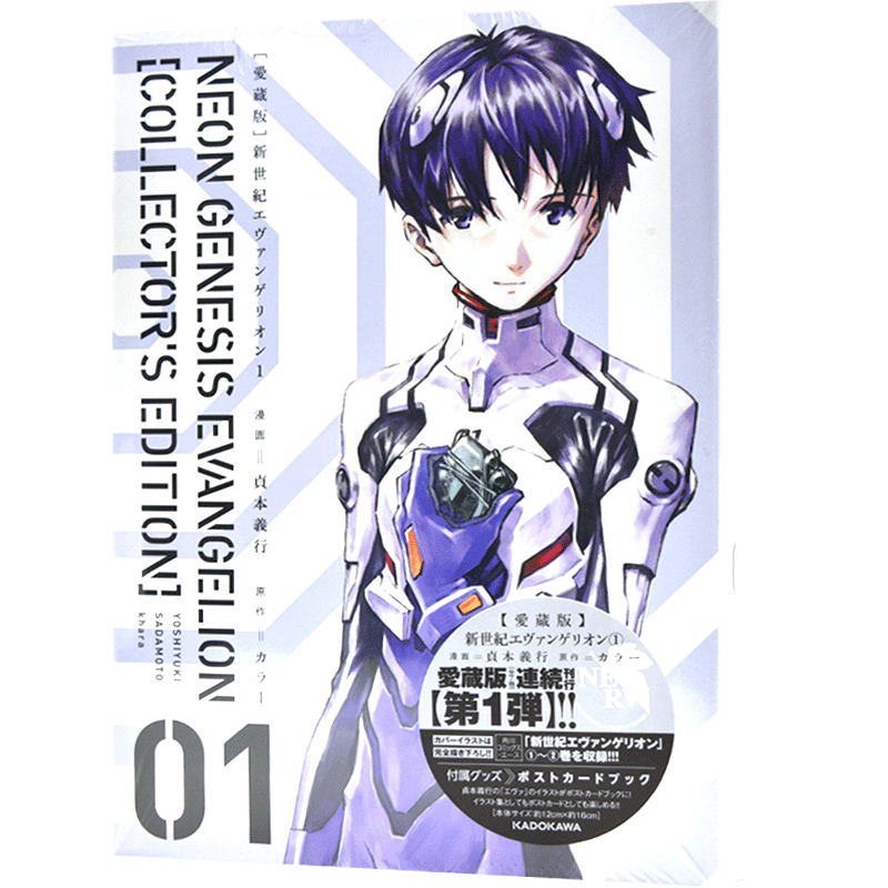 现货新世纪福音战士EVA愛蔵版