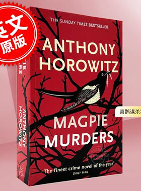 现货 喜鹊谋杀案 安东尼·霍洛维茨 Anthony Horowitz 侦探小说 英文原版 Magpie Murders