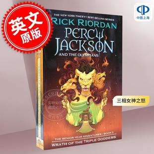 雷克·莱尔顿 and 三相女神之怒 波西杰克逊与奥林匹亚诸神 the 英文原版 青少年读物 Wrath 现货 Percy Olympians Jackson