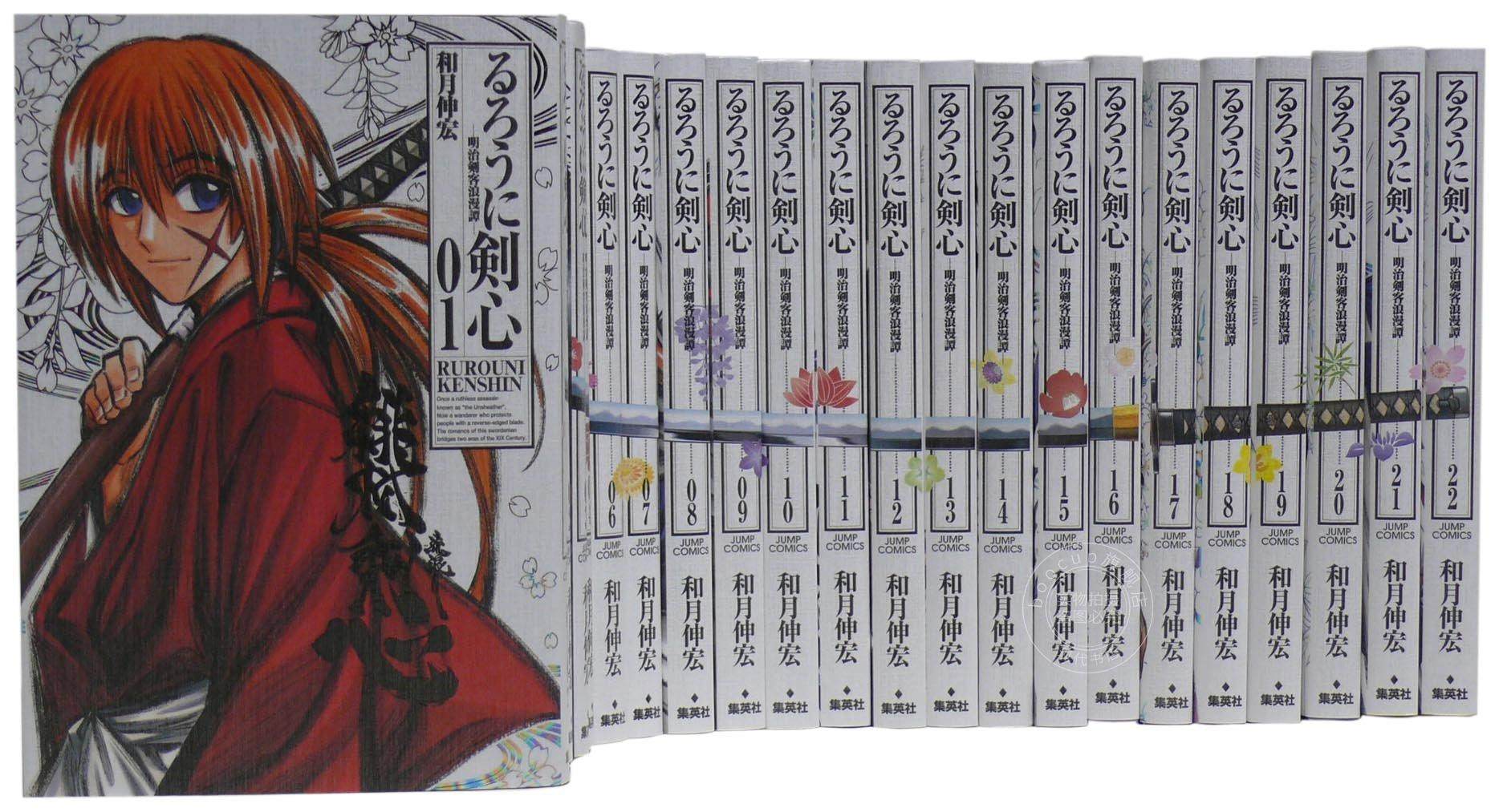预售 进口日文漫画 浪客剑心 完全版 1-22 るろうに剣心 完全版 全22巻 完結セット