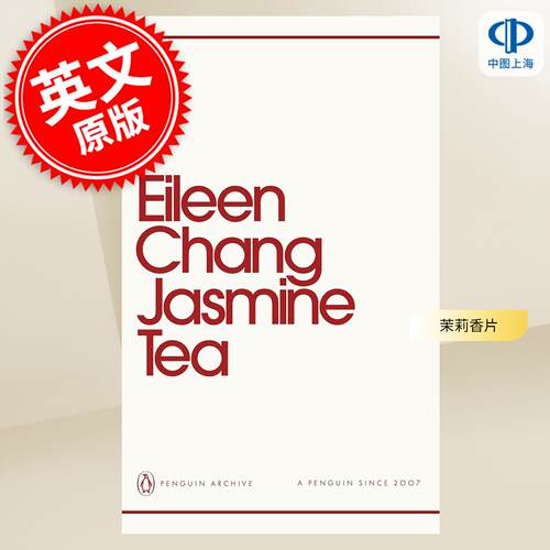 现货 茉莉香片 Jasmine Tea 90周年企鹅档案系列 Penguin Archive 英文原版 张爱玲