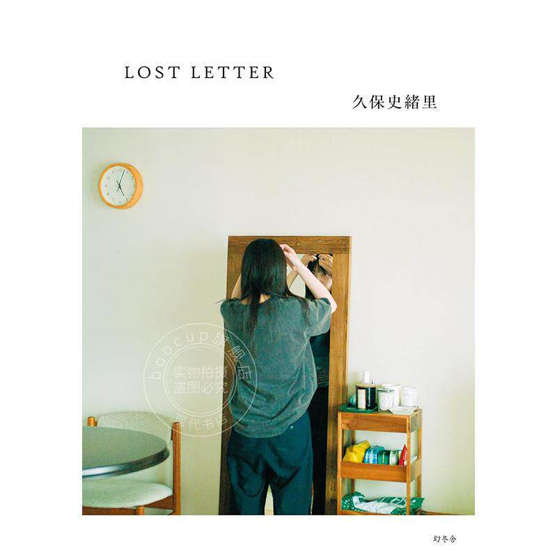 预售 进口日文 LOST LETTER 久保史绪里毕业纪念写真随笔集 乃木坂46 LOST LETTER 久保史緒里 エッセイ