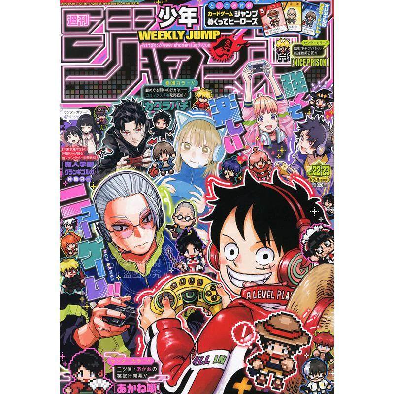 预售 进口日文 漫画杂志 週刊少年ジャンプ 周刊少年JUMP 2025年5月19号 No.22-23 付卡牌游戏jump英雄,书籍/杂志/报纸,原版期刊杂志（新）,淘宝优惠券,粉丝福利购,淘宝优惠卷