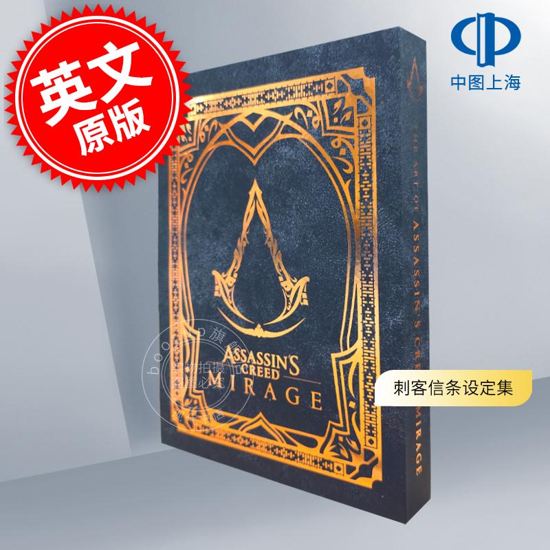 现货 刺客信条幻景豪华版艺术设定集 游戏周边书 育碧 英文原版 The Art of Assassin's Creed Mirage 中图上海
