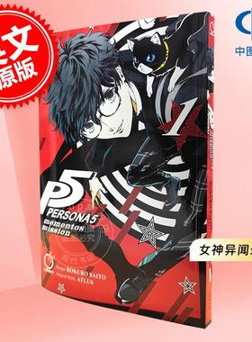 现货 女神异闻录5 Mementos Mission Volume 1 漫画 英文原版PERSONA 5 MEMENTOS MISSION TP VOL 01