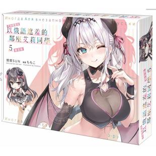 邻座艾莉同学 限定版 台版 漫画书 不时轻声地以俄语遮羞 燦燦SUN 角川 漫画