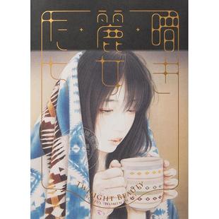 Twilight 黄昏之美 Beauty 画册 进口日文