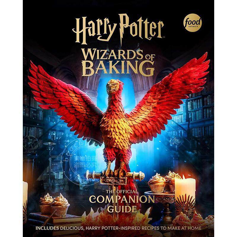 现货 哈利波特 烘焙魔法师 官方配套指南 周边食谱书 英文原版 Harry Potter: Wizards of Baking: The Official Companion Guide