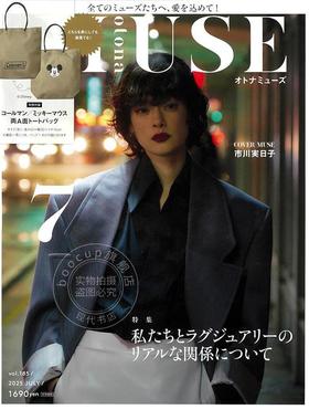 进口日文 otona MUSE(オトナミューズ) 2025年7月号 附录 Coleman 米奇联名多用袋 Tote Bag 时尚女性杂志