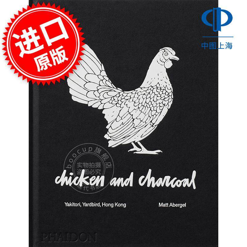 现货 鸡肉和木炭:香港Yardbird餐厅烤鸡肉串 Chicken and Charcoal: Yakitori, Yardbird, Hong Kong 英文原版 烤鸡肉串食谱