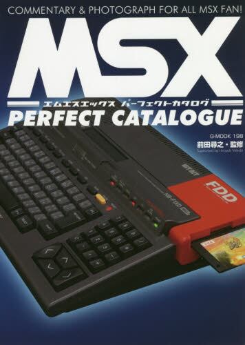 现货 进口日文 完美游戏图鉴目录指南 前田寻之 MSXパーフェクトカタログ