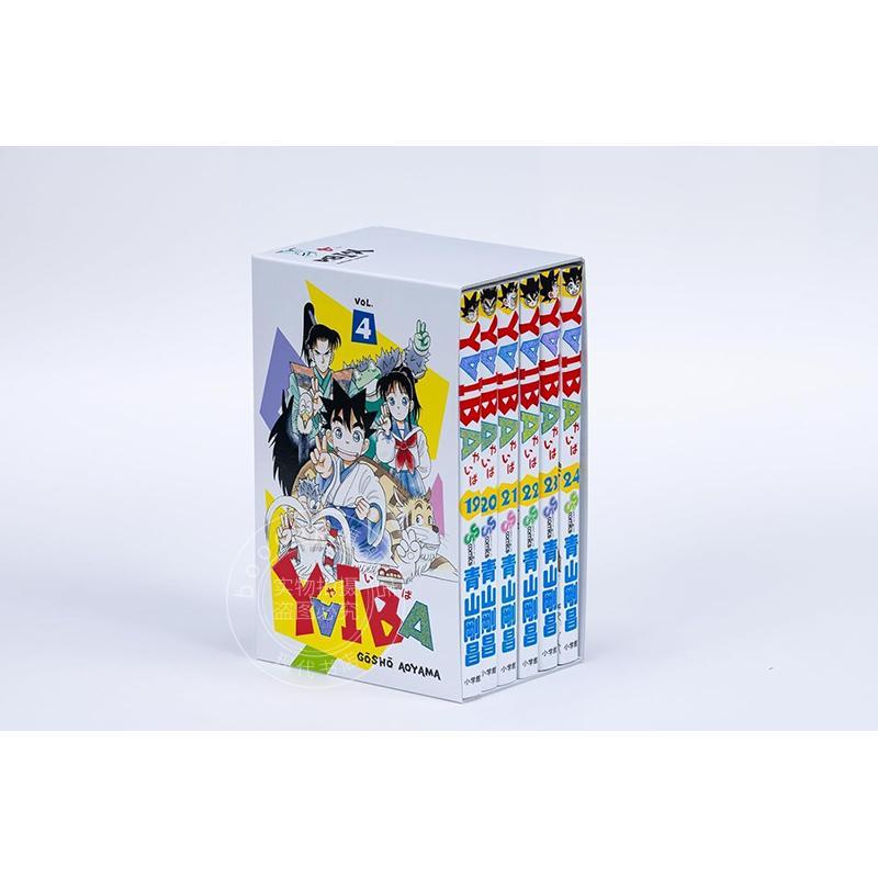 进口日文 漫画 剑勇传说 盒装复刻版 VOL.4 青山刚昌 第19-24卷 YAIBA SSC復刻BOX（4）小学館