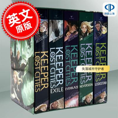 现货 失落城市守护者系列 1-5 册套装 Shannon Messenger 青少年读物 英文原版 Keeper of the Lost Cities 10-12岁