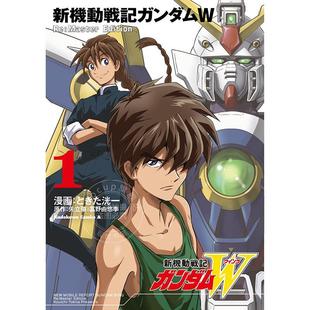 Re：Master Edition 进口日文 新机动战记高达W 新機動戦記ガンダムW Master 漫画