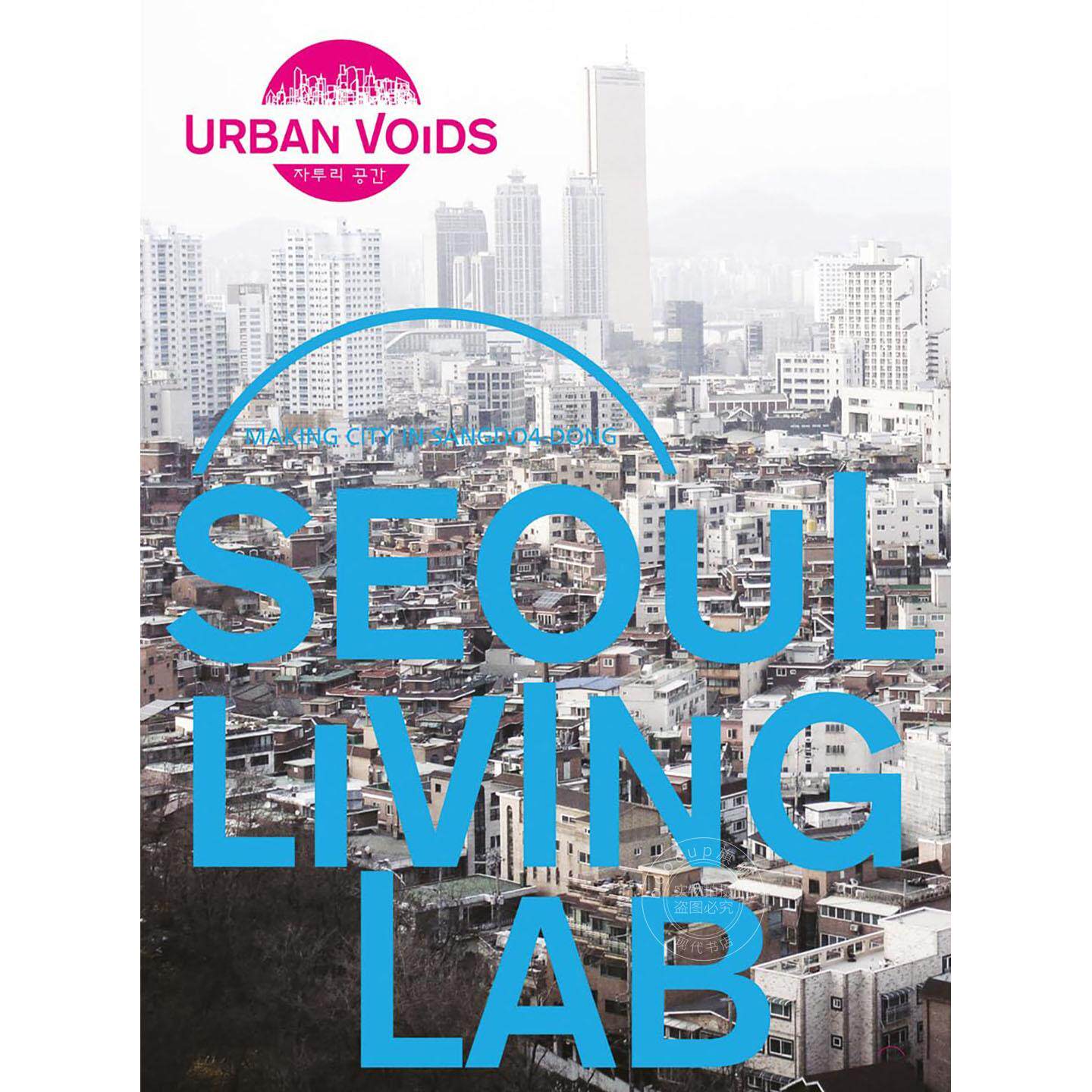 首尔生活实验室 城市规划指南 进口图书 菲利普·德乔 Philipp Dechow 英文原版 Seoul Living Lab Urban Voids