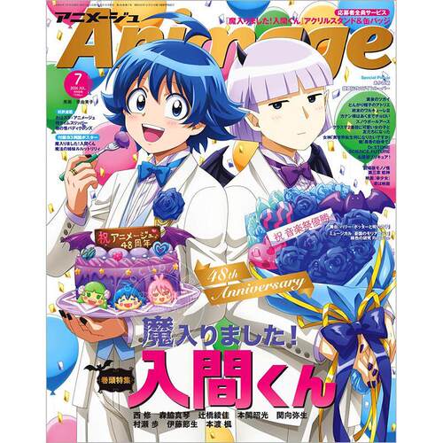 现货 进口日文 Animage アニメージュ 2026年7月号 入间同学入魔了！封面 付海报