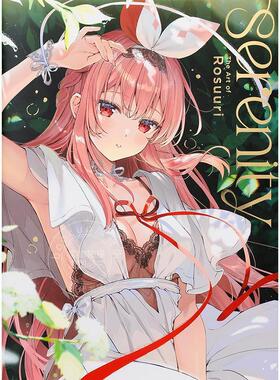 预售 进口日文 P站画师Rosuuri首本画集 セレニティ アート・オブ・ロスリ Serenity 可爱女孩子们插图作品