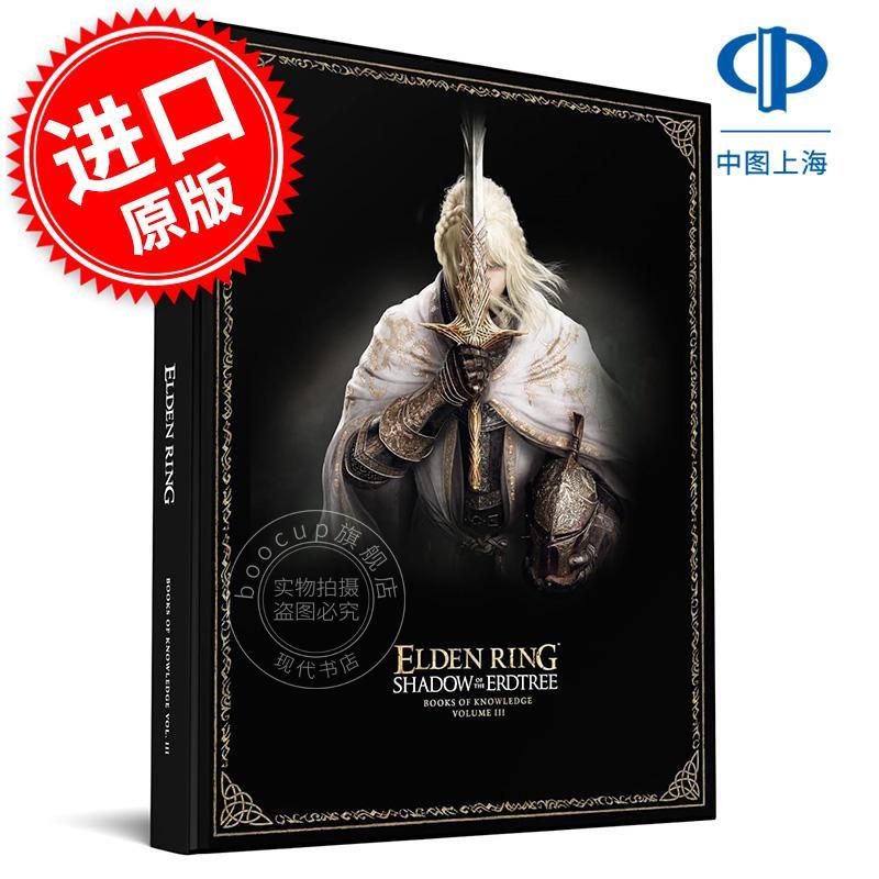现货 艾尔登法环官方策略指南 黄金树幽影 老头换DLC 英文原版 Elden Ring Official Strategy Guide, Vol. 3 : Shadow of the Erd