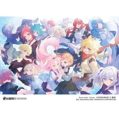预售 台版画册 ue art works Flowery 末日时在做什么 画集 ue 角川