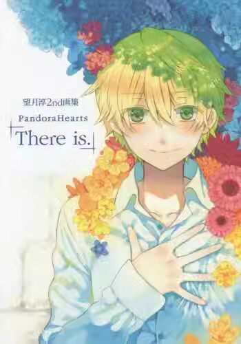 预售 进口日文 潘多拉之心 望月淳 2nd画集 PandoraHearts 「There is.」