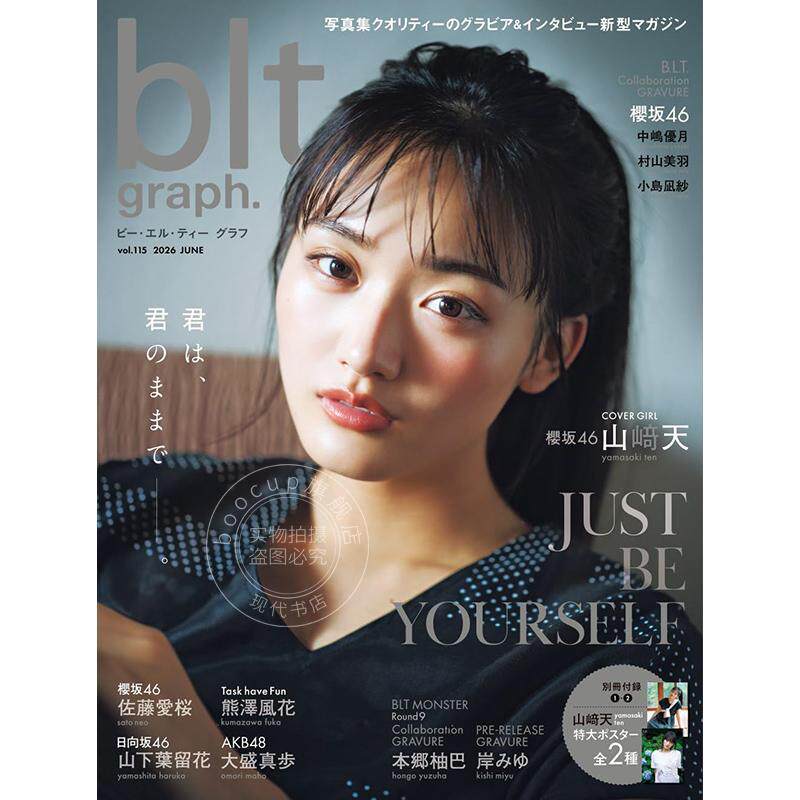 进口日文 blt graph.vol.115 山崎天 樱坂46 附特大海报