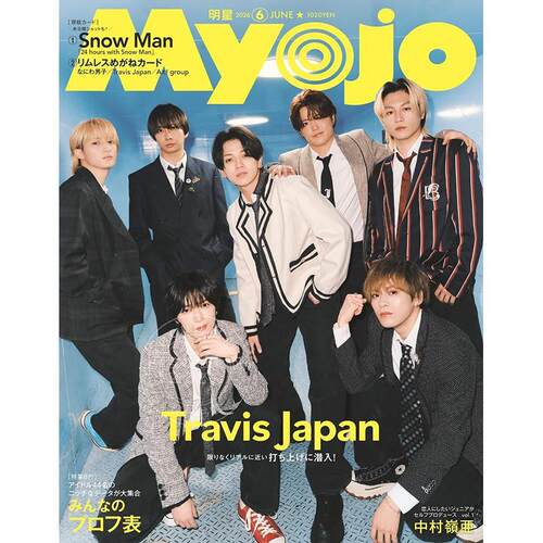 进口日文 Myojo (ミョ) 2026年6月号通常版 Travis Japan封面 娱乐杂志