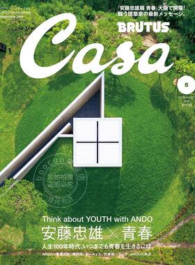 现货 进口日文 Casa BRUTUS(カーサ ブルータス) 2025年5月号 安藤忠雄×青春