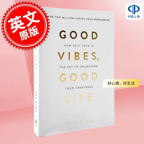现货 好心情，好生活：自爱是开启伟大的关键 Vex King 英文原版 Good Vibes, Good Life