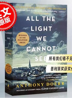 现货 所有我们看不见的光 英文原版 All the Light We Cannot See 安东尼 多尔 Anthony Doerr 看不到的光明 普利策奖获奖作品