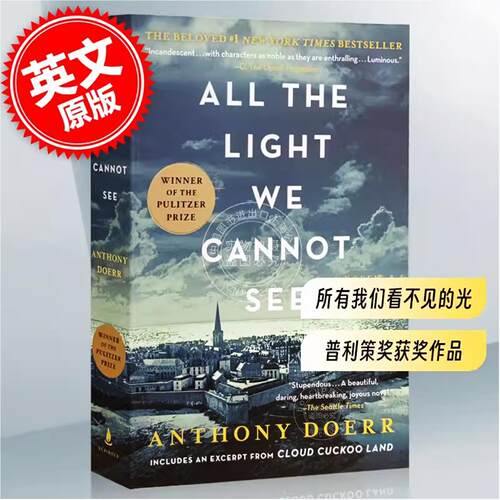 现货 所有我们看不见的光 英文原版 All the Light We Cannot See 安东尼 多尔 Anthony Doerr 看不到的光明 普利策奖获奖作品