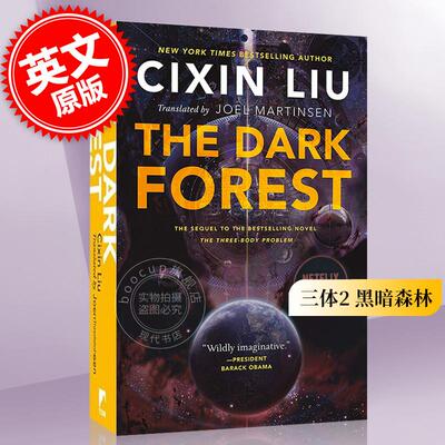 现货 三体2黑暗森林 英文原版 The Dark Forest 雨果奖作家刘慈欣 CIXIN LIU The Three Body Problem Ken Liu 科幻小说