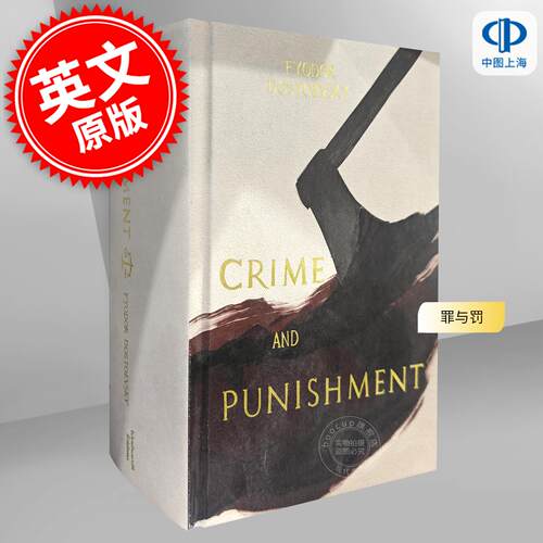 现货 罪与罚 Wordsworth收藏系列 陀思妥耶夫斯基 经典文学小说书 英文原版 Crime and Punishment Wordsworth Collector's Editio