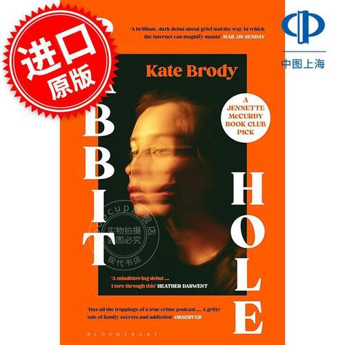 兔子洞 Kate Brody 外国文学小说 英文原版 Rabbit Hole