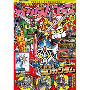 预售 进口日文 GUNDAM A ACEガンダムエース 2026年2月号 No.282 SD高达祭典 付限定卡和海报
