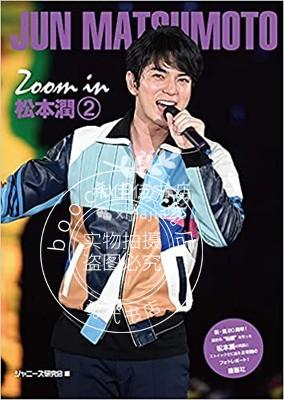现货 进口日文 写真 Zoom in 松本潤 2