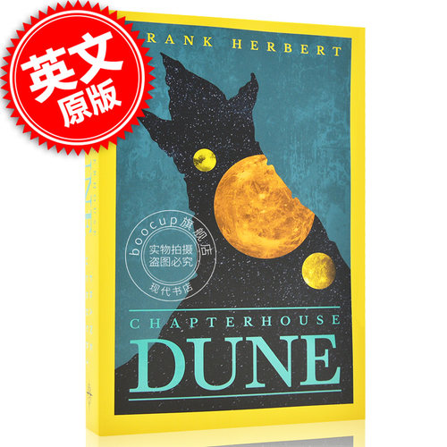 现货 沙丘6 圣殿沙丘 进口英文原版 Chapterhouse: Dune甜茶海王张震同名电影科幻电影小说 Frank Herbert
