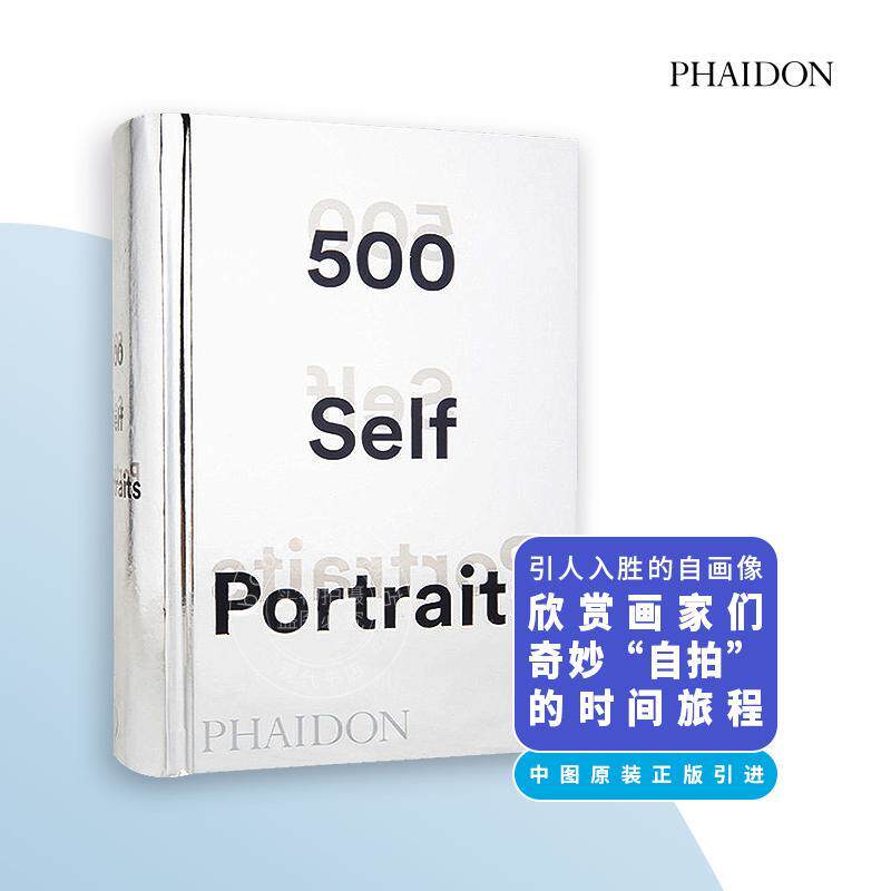 现货 500位名家自画像 500 Self-Portraits 英文原版