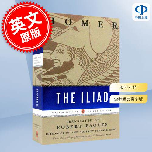 现货 伊利亚特 荷马史诗 英文原版 The Iliad: (Penguin Classics Deluxe Edition) 企鹅经典豪华版系列
