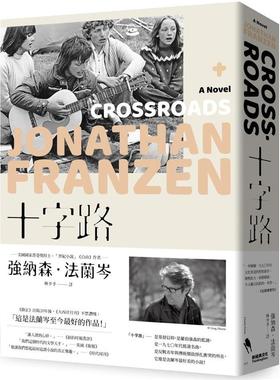 预售 十字路 Crossroads 港台原版 Jonathan Franzen 新经典文化 小说 外国文学