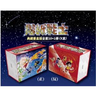 台版漫画 折纸战士典藏书盒版(X盒)周显宗 漫画书 青文