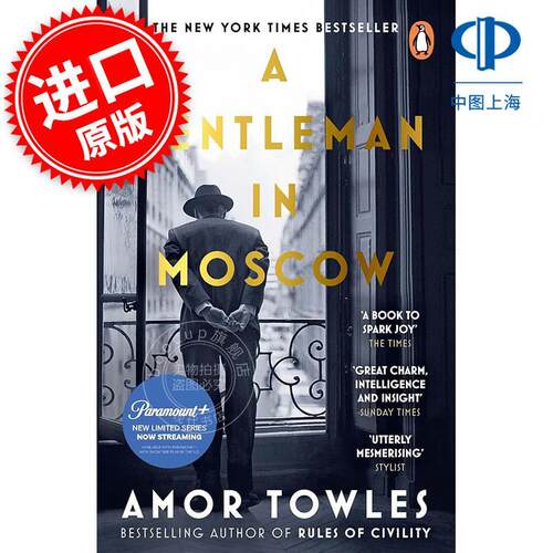 现货 莫斯科绅士 埃默托尔斯 Amor Towles Rules of Civility作者 英文原版 A Gentleman in Moscow